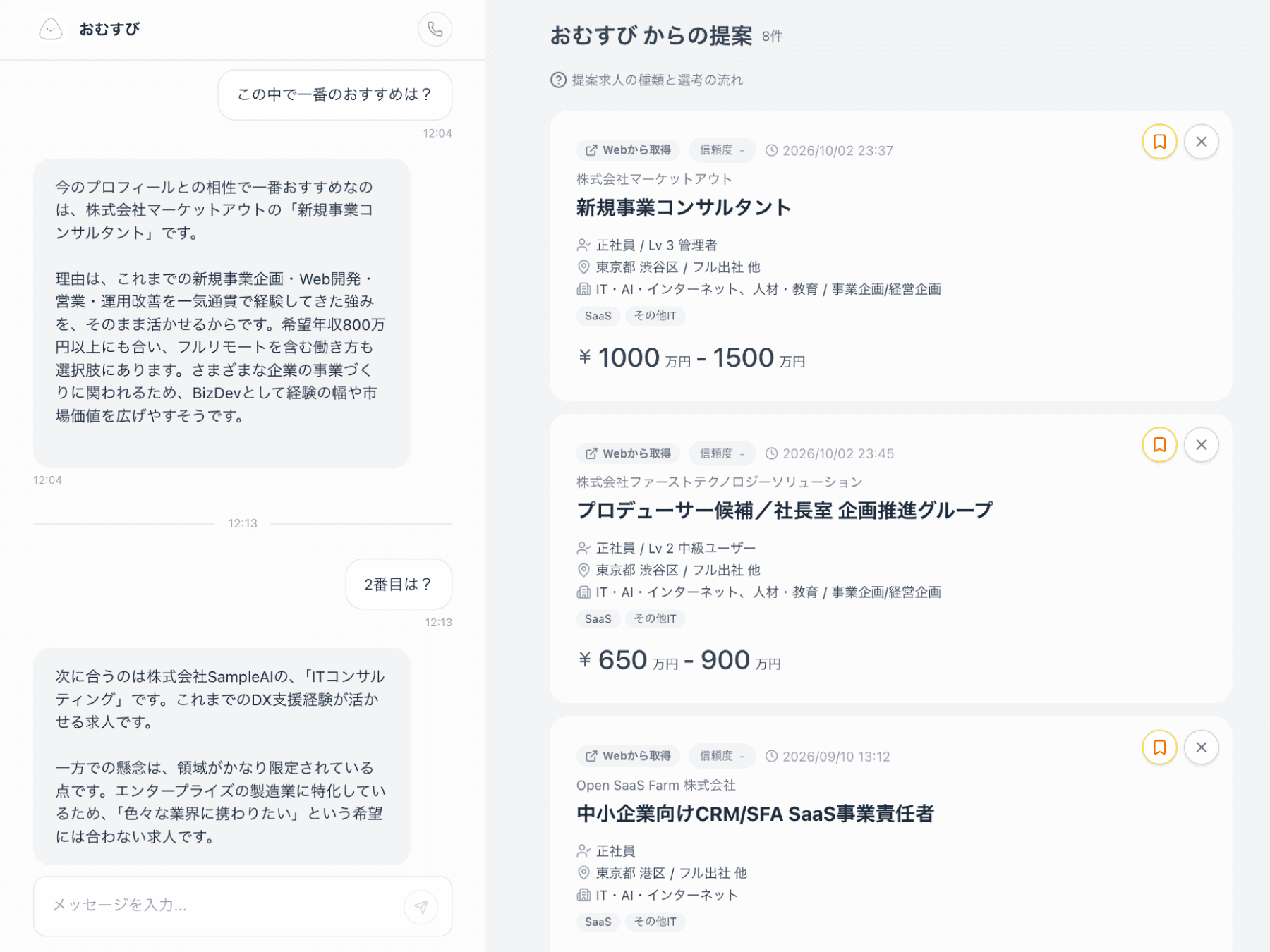 おむすびがコーチングを案内している画面